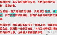 商业航天最后一张门票，光通信+AI算力唯一低估真龙，社保、北向联手噬筹
