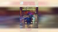 不怕红旗车头挂国旗，就怕红旗悬挂两国旗，气场全开一看就不简单