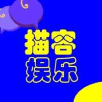 描容娱乐