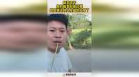 搞笑段子，他的嘴里叼着蒜薹，处处攀比的人生真的太累了！