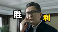 假如是汉大帮赢到最后，故事会怎么发展？高育良能当一把手吗？