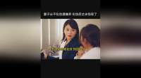 妻子从不化妆 被丈夫嫌弃。打扮后丈夫惊呆了