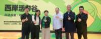用体育打造潮流空间，西岸活力谷今日亮相