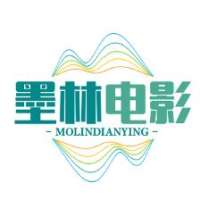 墨林电影