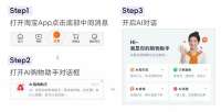 千问学会逛淘宝，阿里AI电商落下关键一子