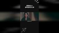 懂事的女人都知道该怎么做