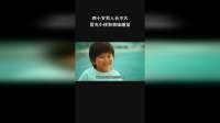 四十岁男人长不大，冒充小孩和弟妹睡觉