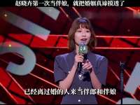 脱口秀接龙，笑料不停歇