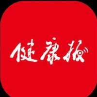 健康报