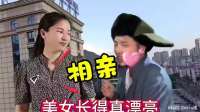 相亲山歌对唱，笑到肚子疼，看一次笑一次。 (4)