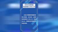 1至4月全国铁路发送旅客15.55亿人次
