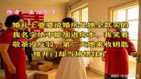婆婆说房是她买的，不能加我名。次日她来收钥匙，推开门愣住了