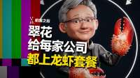 黄仁勋GTC直言：现在是OpenClaw的时代，SaaS都将变AgaaS