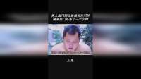 男人出门倒垃圾被关在门外被关在门外冻了一个小时