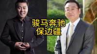 实力歌手刘大成与蒋大为，同唱骏马奔驰保边疆，大气又动听