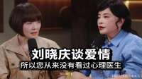 近日74岁的刘晓庆接受鲁豫访谈：到现在为止，你还相信爱情吗？