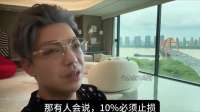 散户止损陷阱，小心！