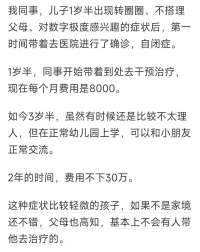 为啥高知家庭容易出现特殊儿童？网友：自闭症的孩子智商不低吧