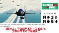 国外网友看瞭望一号侦察船，立陶宛网友：这么多球是装淡水的