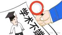 退学博士单挑四所985！杰青院长全被查，学术圈炸了