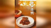 明明记得放了肉，我肉呢?