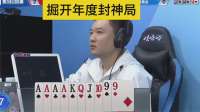 见到掘开提起来对9的这一刻，我已经彻底服了！