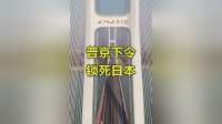 斯大林没干成的工程停了七十年，普京下令必须建，库页岛大桥要锁死日本