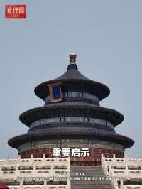 此行间·时隔9年，中美元首再次相会于中国的世界遗产