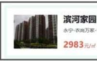深℃丨永宁县房产第N次拍卖，117平米11.49万