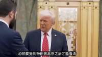 特朗普访华前，穆杰塔巴下铁令，同一个要求，伊朗向中国连提3次