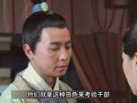官员被人贿赂了美女，怎料他却不为所动