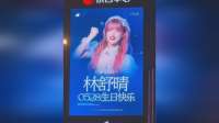 福州市中心大屏常年挂同一女星，引发“整栋楼都是她家的”传言
