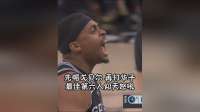 凯尔登约翰逊强硬单打爱德华兹，最佳第六人仰天长啸