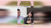 见过夫妻不合的，没见过夫妻不熟的，这下小伙直接尴尬了