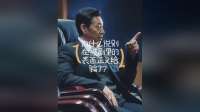《人民的名义》正义背后藏何猫腻？别再被表面骗了