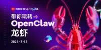 《后厂村AI派》：带你玩转OpenClaw龙虾