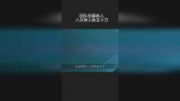 团队招募新人，八分钟入账五十万