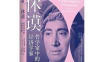 哲学新书联合书单｜老而无休