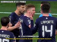 莫德里奇被拉波尔特扇巴掌后予以反击