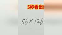这个老师讲得方法太好了，不到5秒就解决
