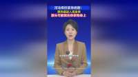河北疾控紧急提醒：黑热病进入高发季，源头可能就在你家狗身上，而且目前还没有疫苗
