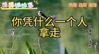 连生两女被婆婆连夜赶出家门，到车站老公转125万留言我当场