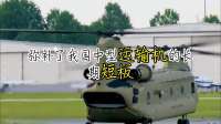 中国运-30亮相！美军彻底坐不住了