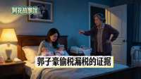 婆婆嫌我生女双胞胎连夜逼我离婚,刚出民政局，老公立马转来310万