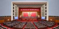 全国政协十四届四次会议开幕会