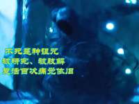 不死是种诅咒！被研究、被肢解，复活百次痛觉依旧