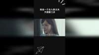 抢走一个女人的丈夫只需要三步