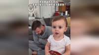 老爸被萌娃关禁闭，老爸无能狂怒，到底谁才是爸爸？