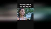 小伙帮富婆换轮胎最后直接被包养了