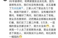熟客不再光顾都是因为啥？网友：这老板掉钱眼里了